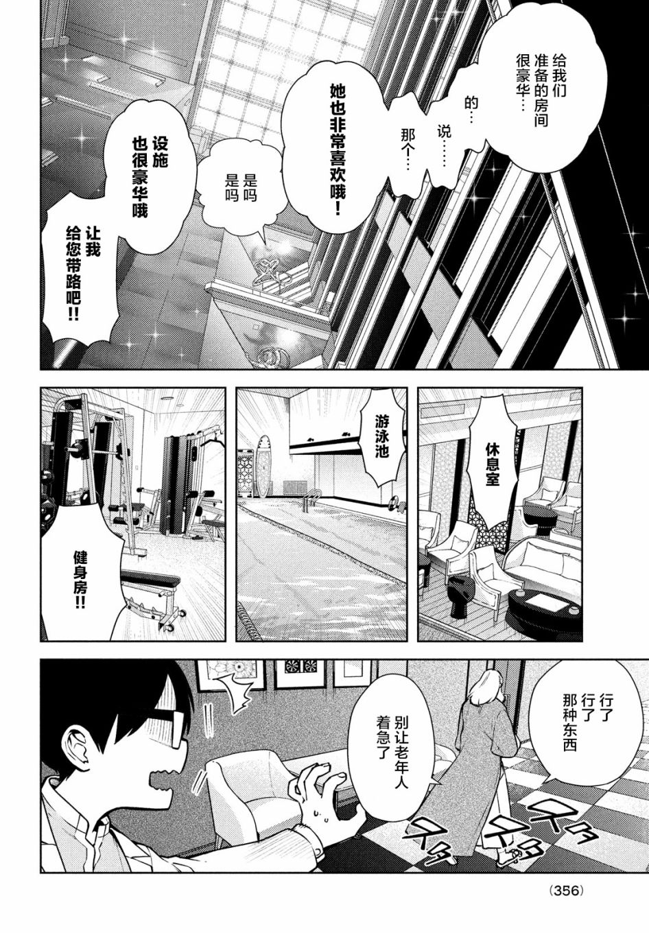 安能辨我是雌雄漫画,第5话5图