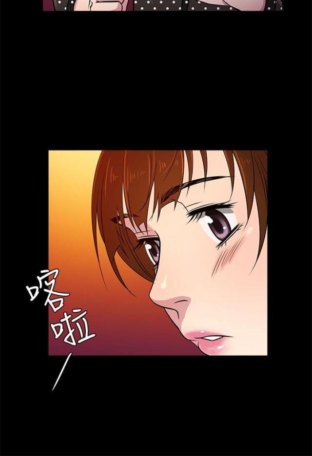 任性的妻子漫画,第8话3图