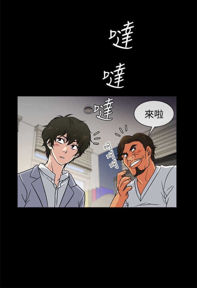 任性前妻漫画,第3话4图