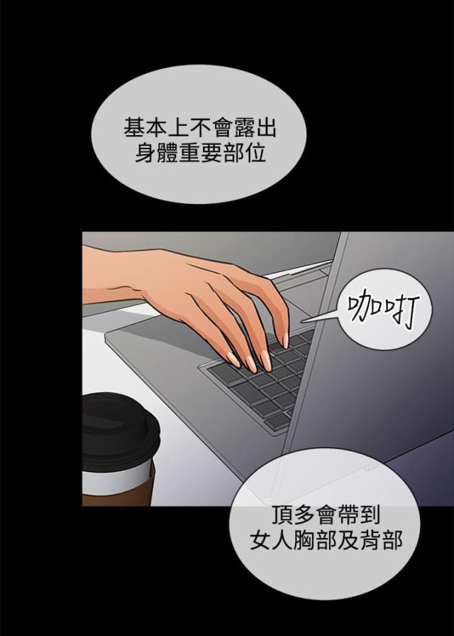 任性前妻漫画,第5话1图