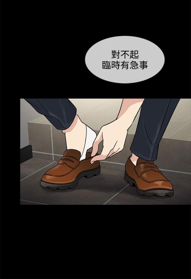 任性前妻漫画,第8话2图