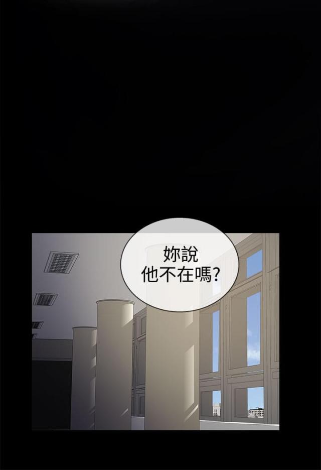 任性的妻子漫画,第8话4图