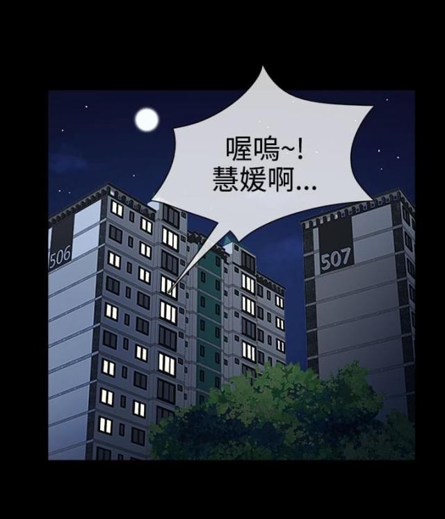 任性前妻漫画,第7话1图