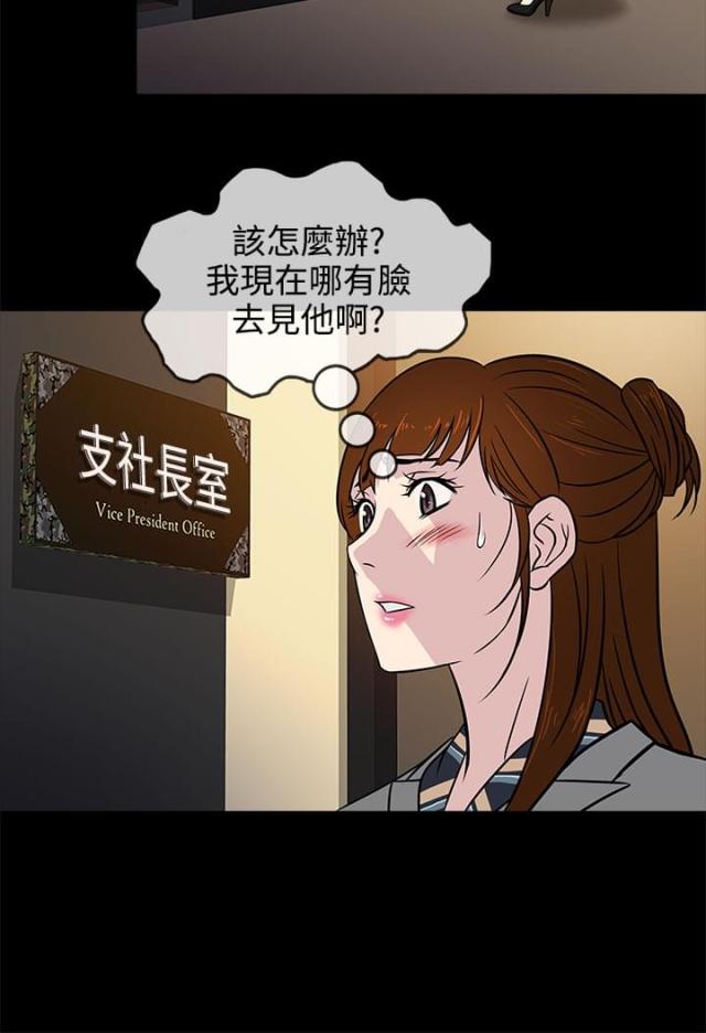 任性前妻漫画,第5话3图