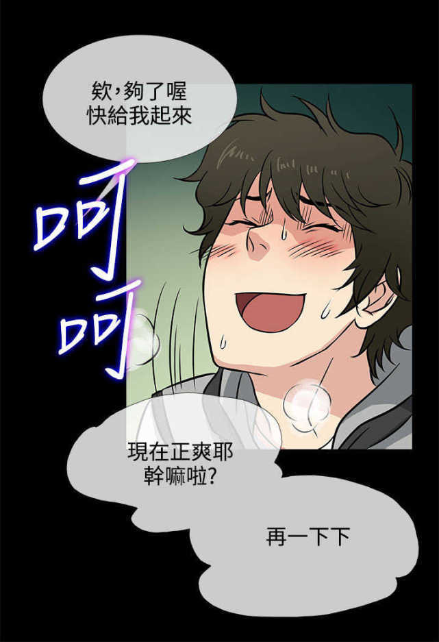 任性前妻漫画,第1话3图