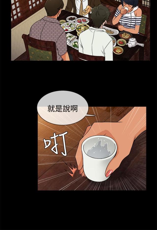 任性前妻漫画,第8话1图