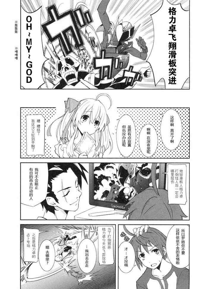 食梦者玛利漫画,第4话2图