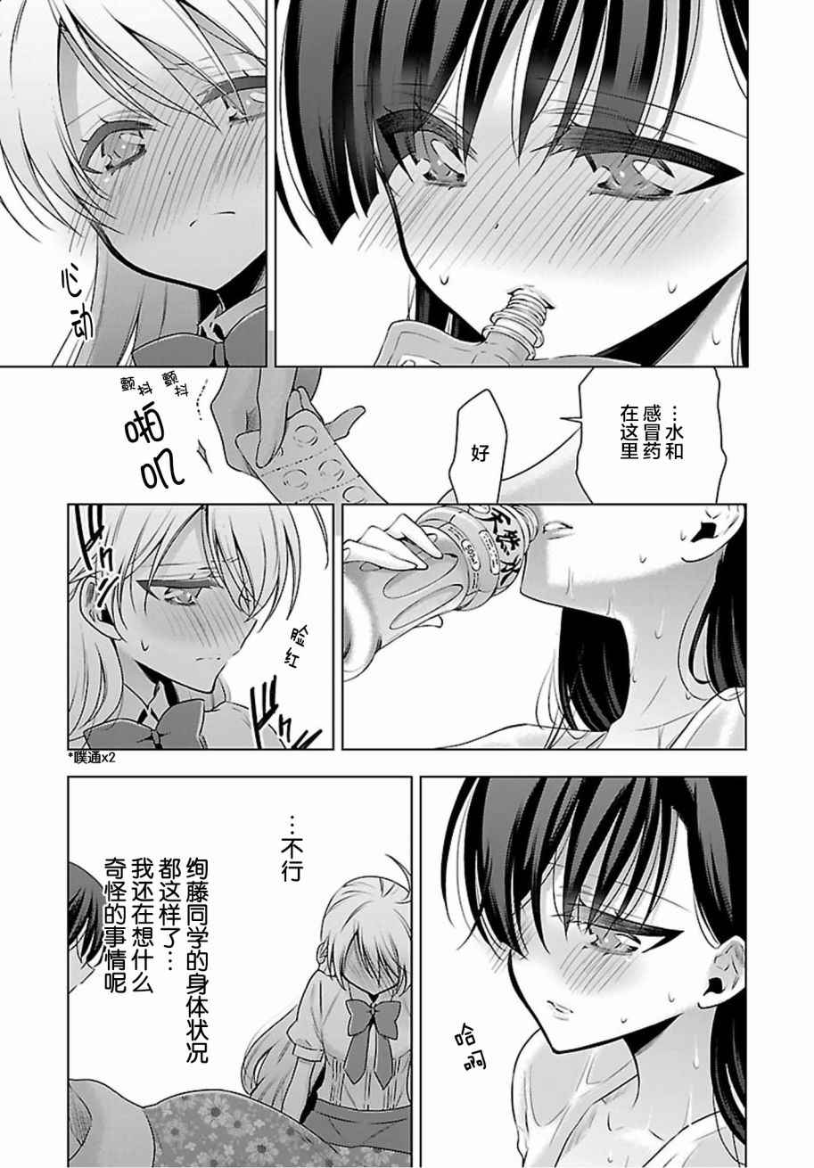 吸血鬼酱×后辈酱漫画,第4话1图