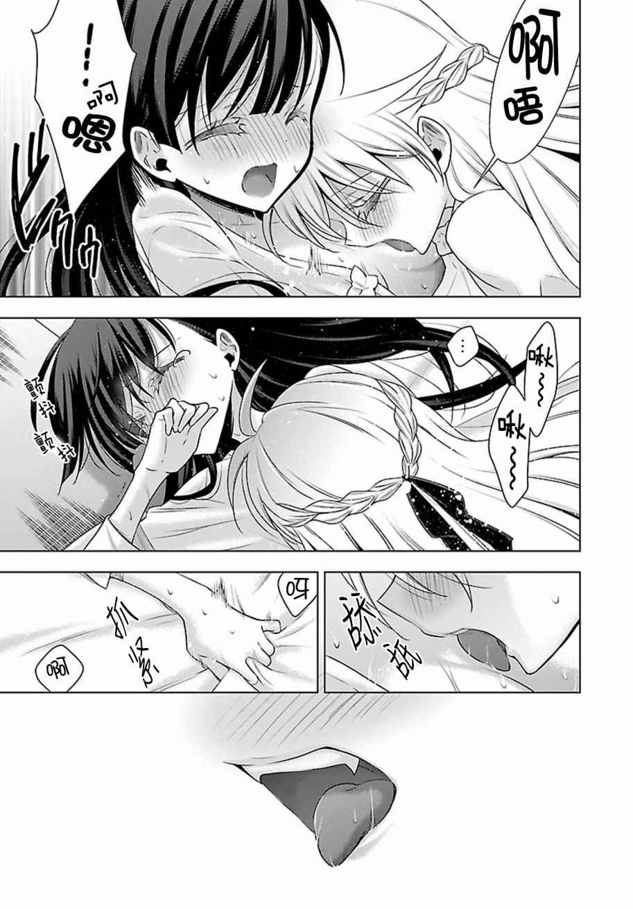 吸血鬼酱×后辈酱漫画,第4话2图