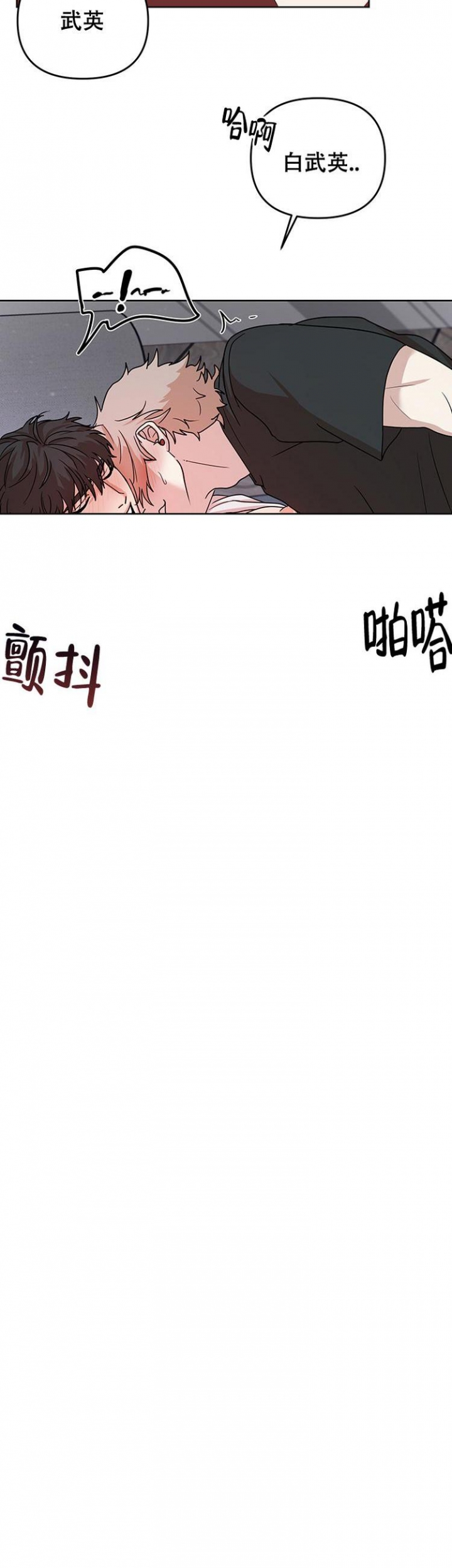 利马综合征（完结）漫画,第3话2图