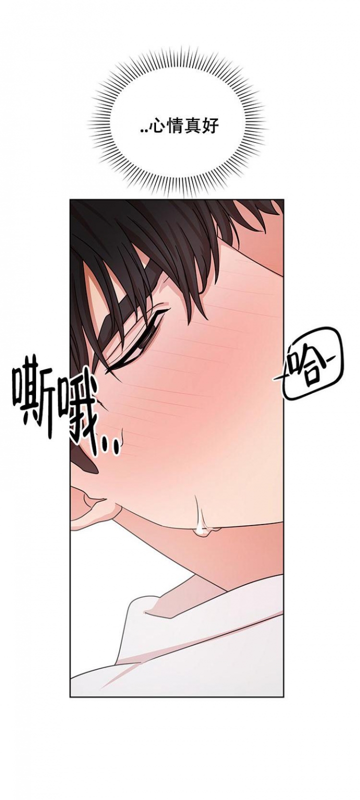 利马综合征（完结）漫画,第3话5图