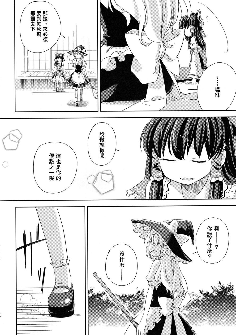 hello my friend漫画,第1话1图