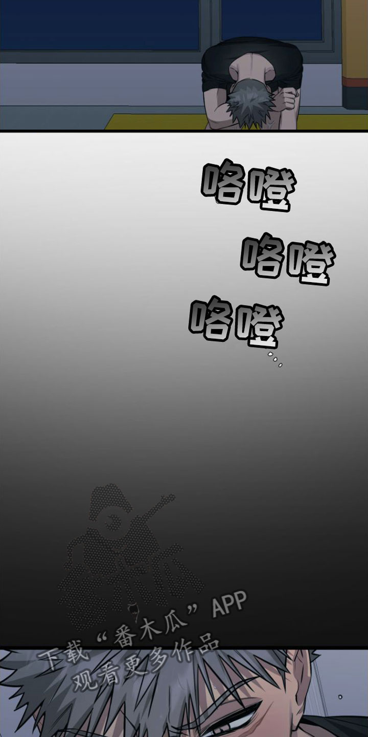 驯服小暴龙漫画,第8话1图