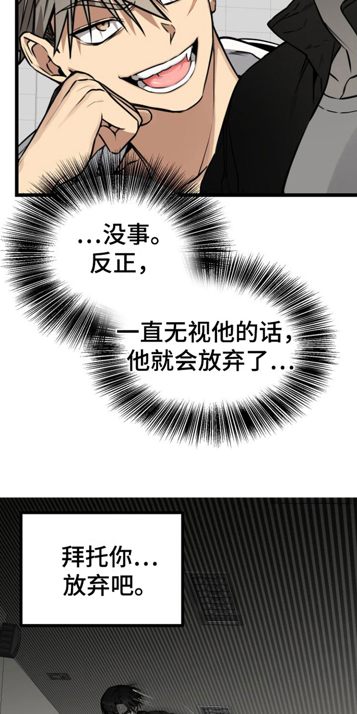 驯服小暴龙作者漫画,第4话3图