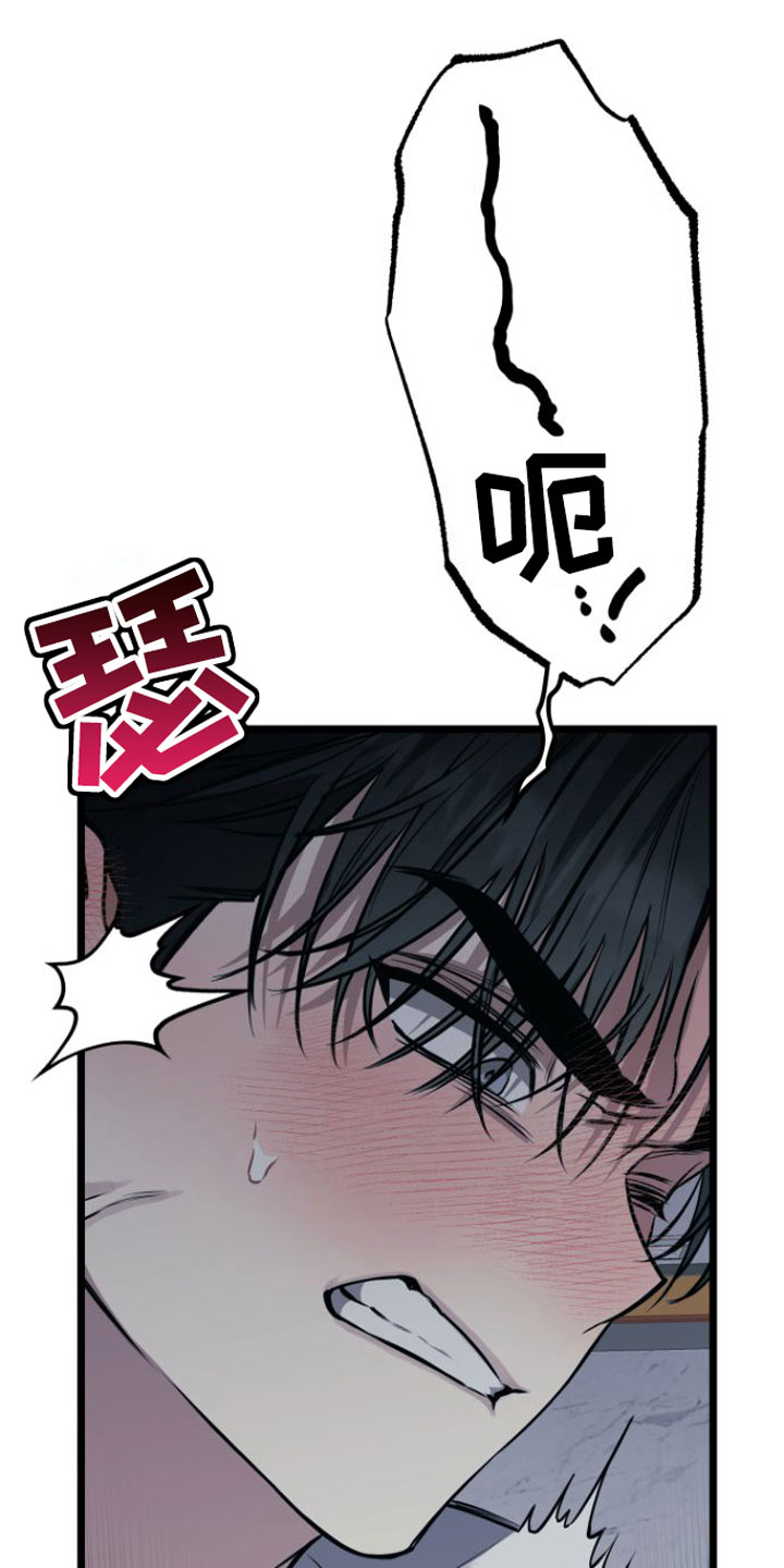 驯服小暴龙漫画,第7话2图