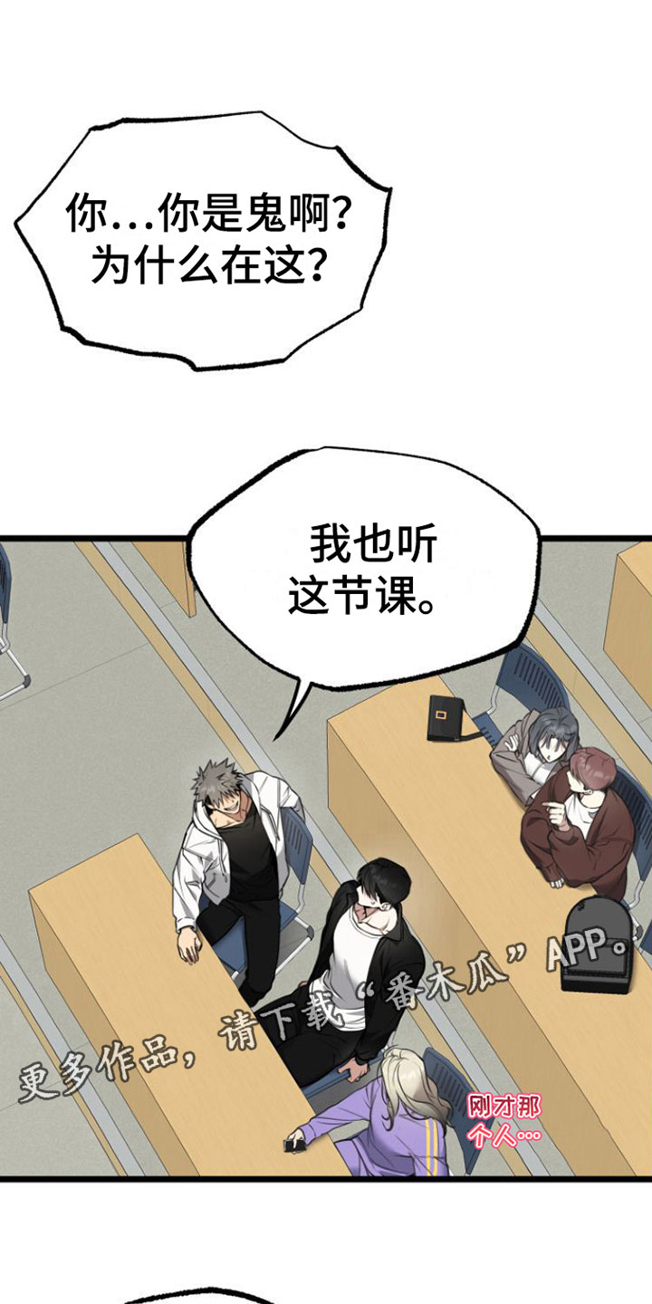 驯服小暴龙作者漫画,第4话1图