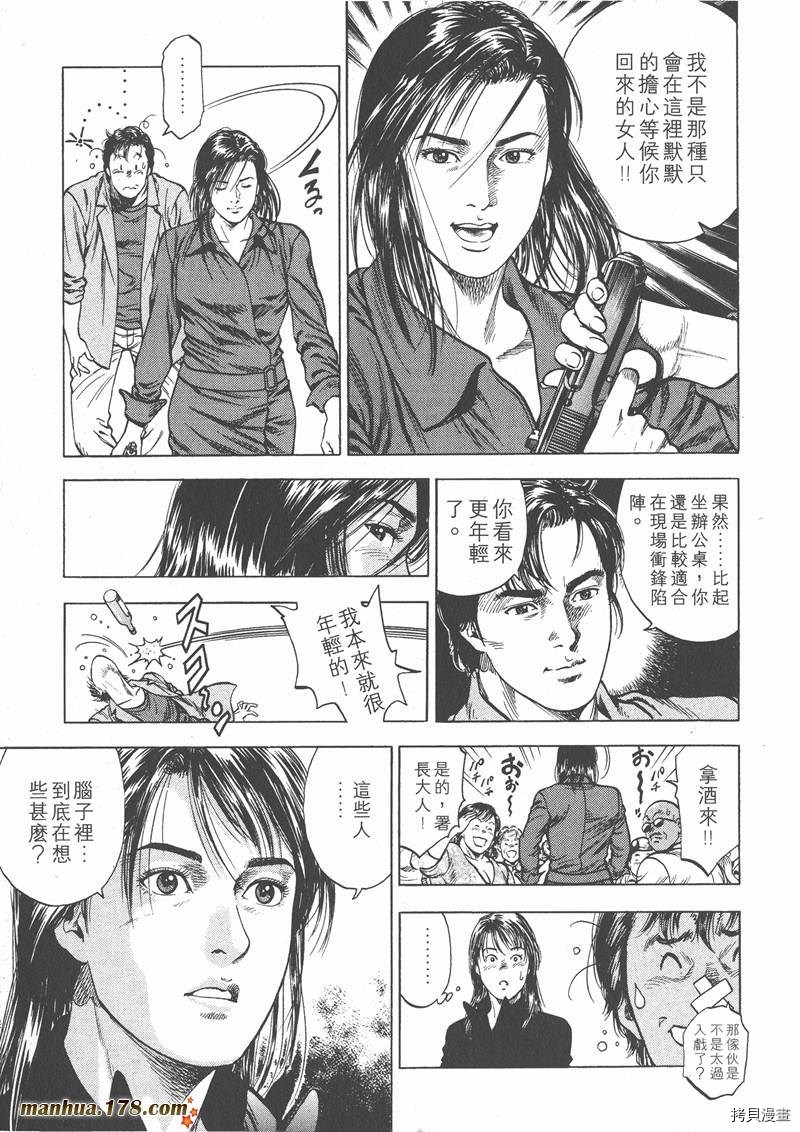 天使心漫画,第3卷1图