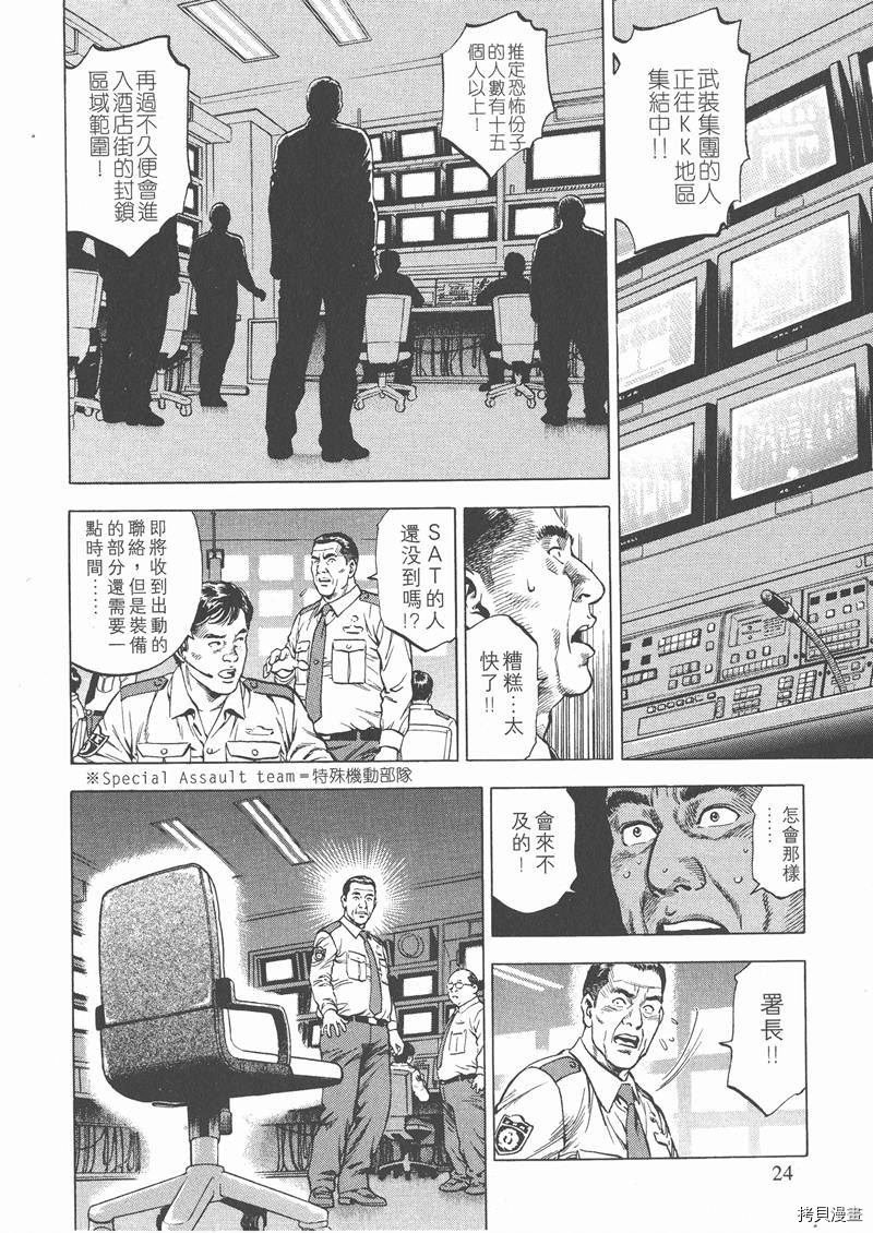 天使心漫画,第3卷5图