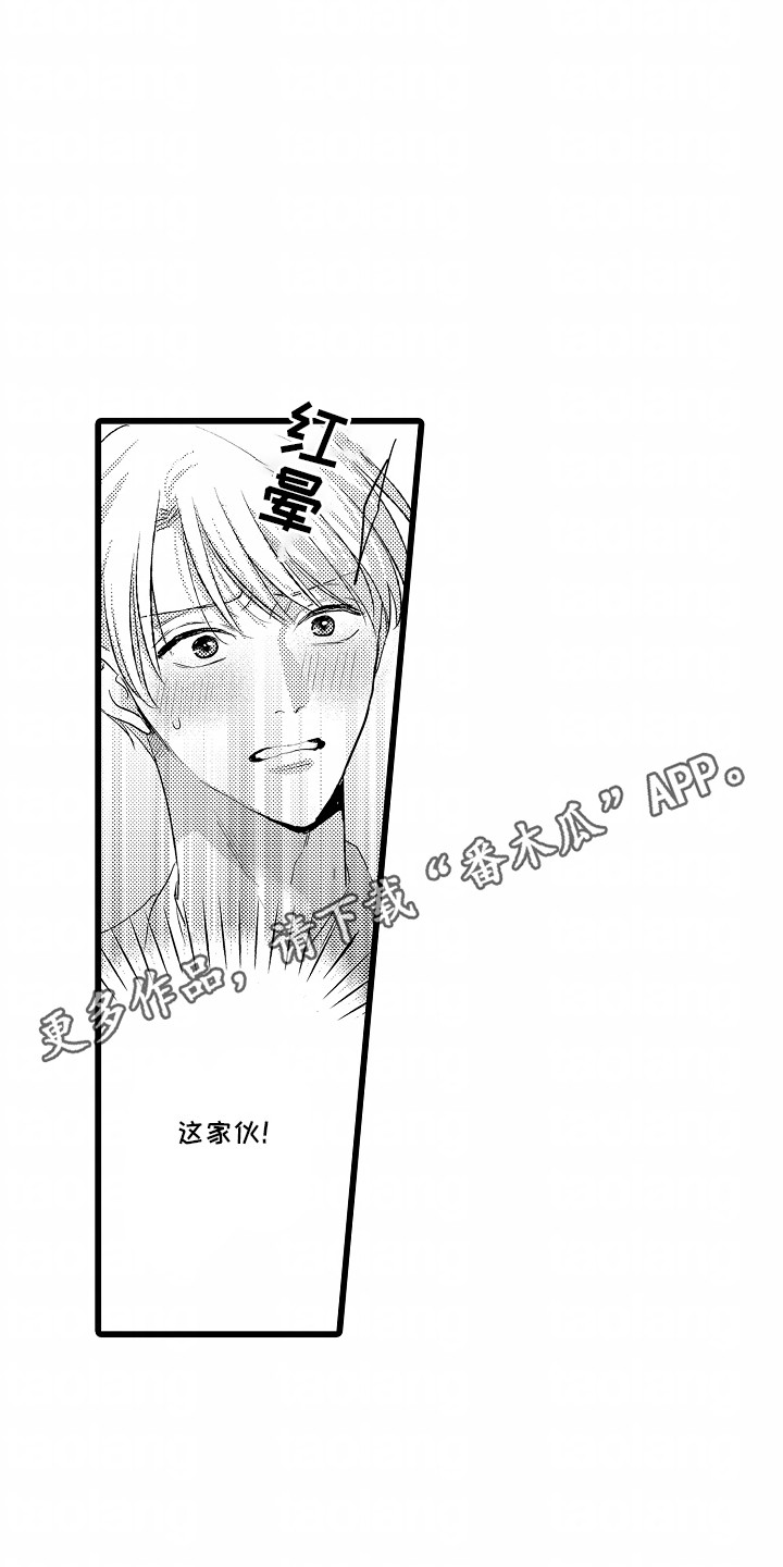 破碎的心一夜的爱漫画,第4话5图