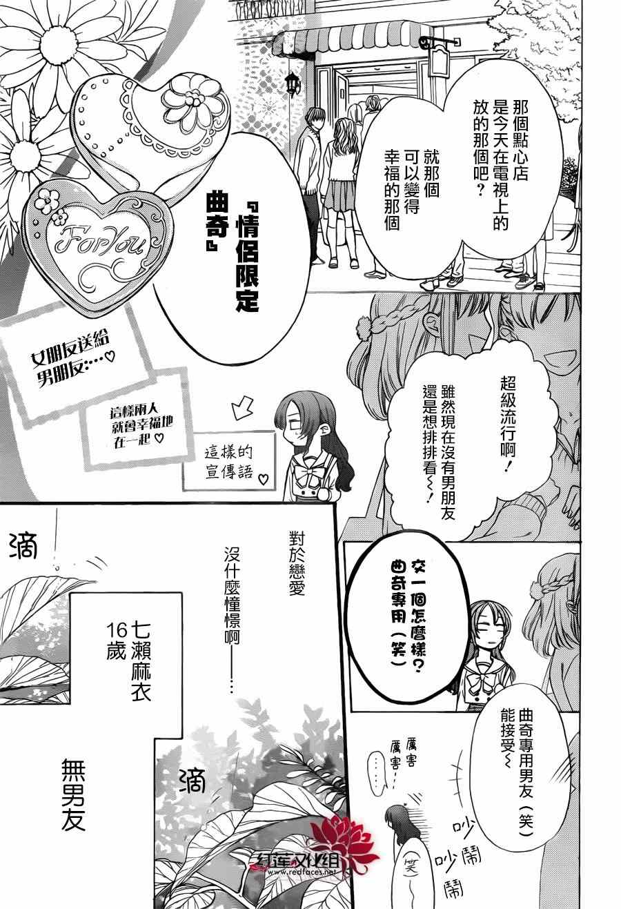 兄友漫画,第1话1图