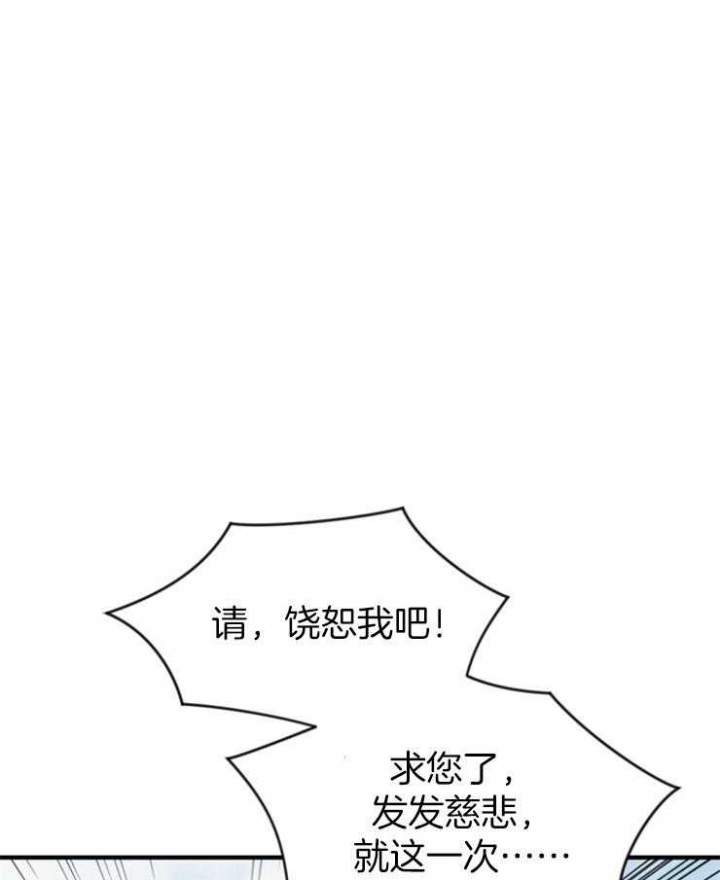 满级法师重回新手村漫画,第7话1图