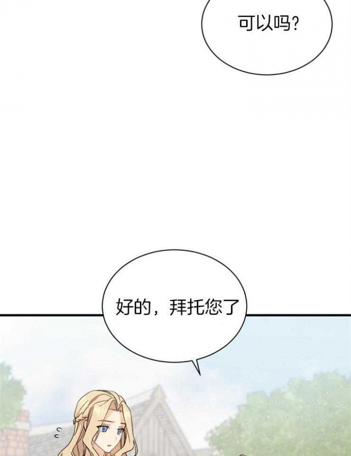 满级法师重回新手村漫画免费漫画,第7话2图