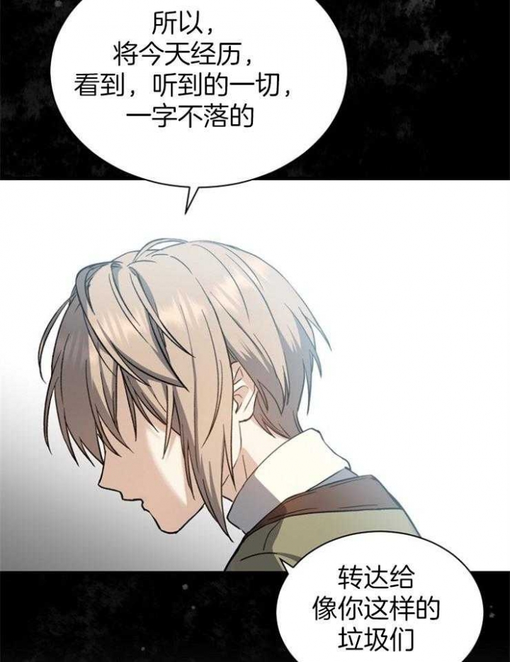 满级法师重回新手村漫画免费漫画,第7话2图