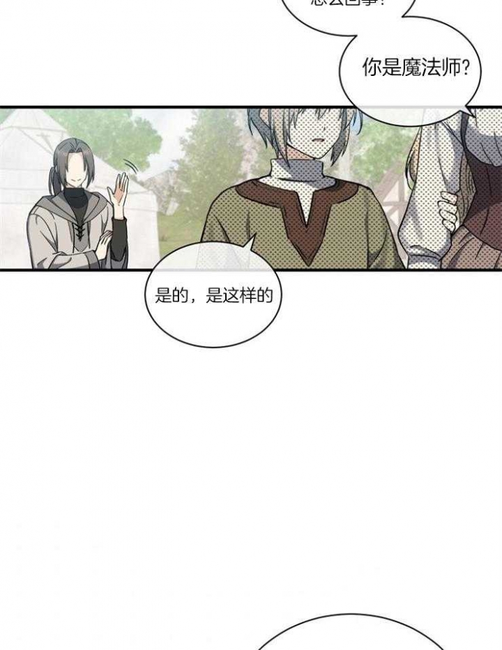 满级法师重回新手村漫画免费漫画,第7话5图