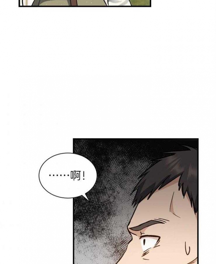 满级法师重回新手村漫画,第7话4图