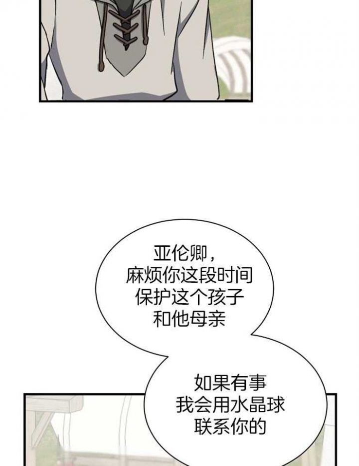 满级法师重回新手村漫画免费漫画,第7话4图