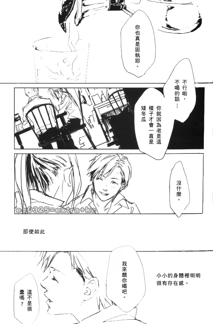 living will漫画,第1话3图