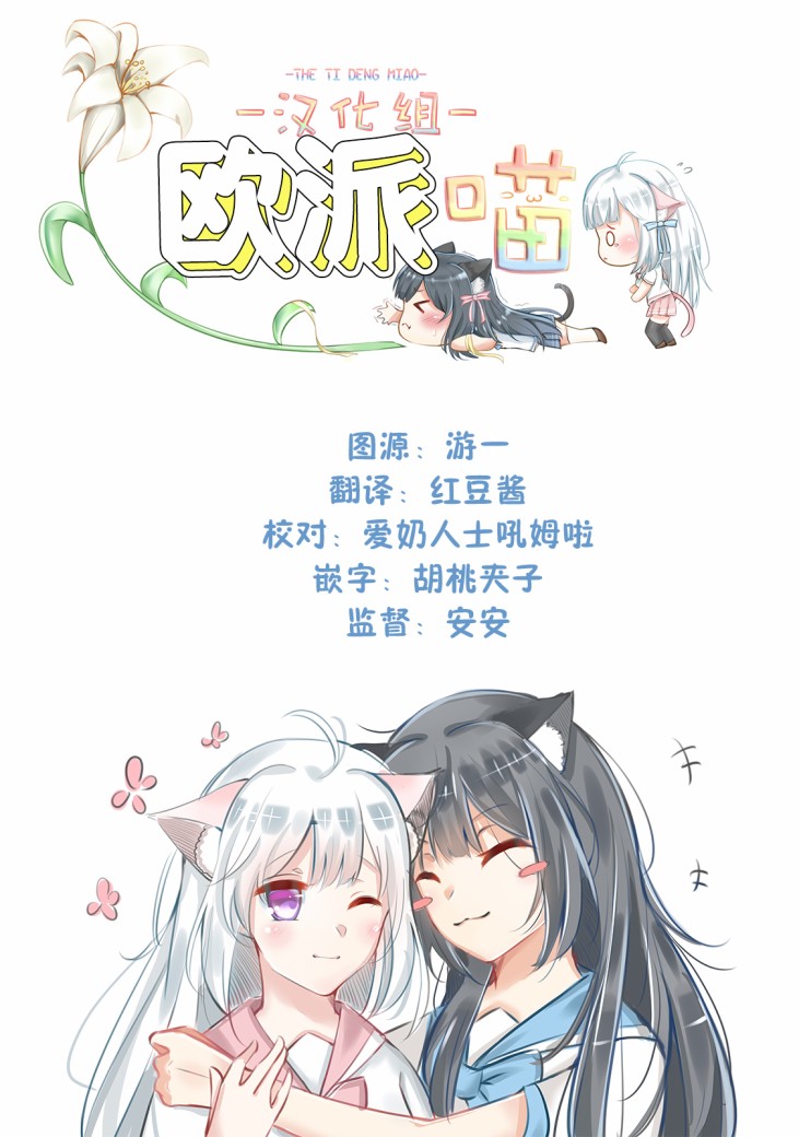 欧派百合合集漫画,第12话4图