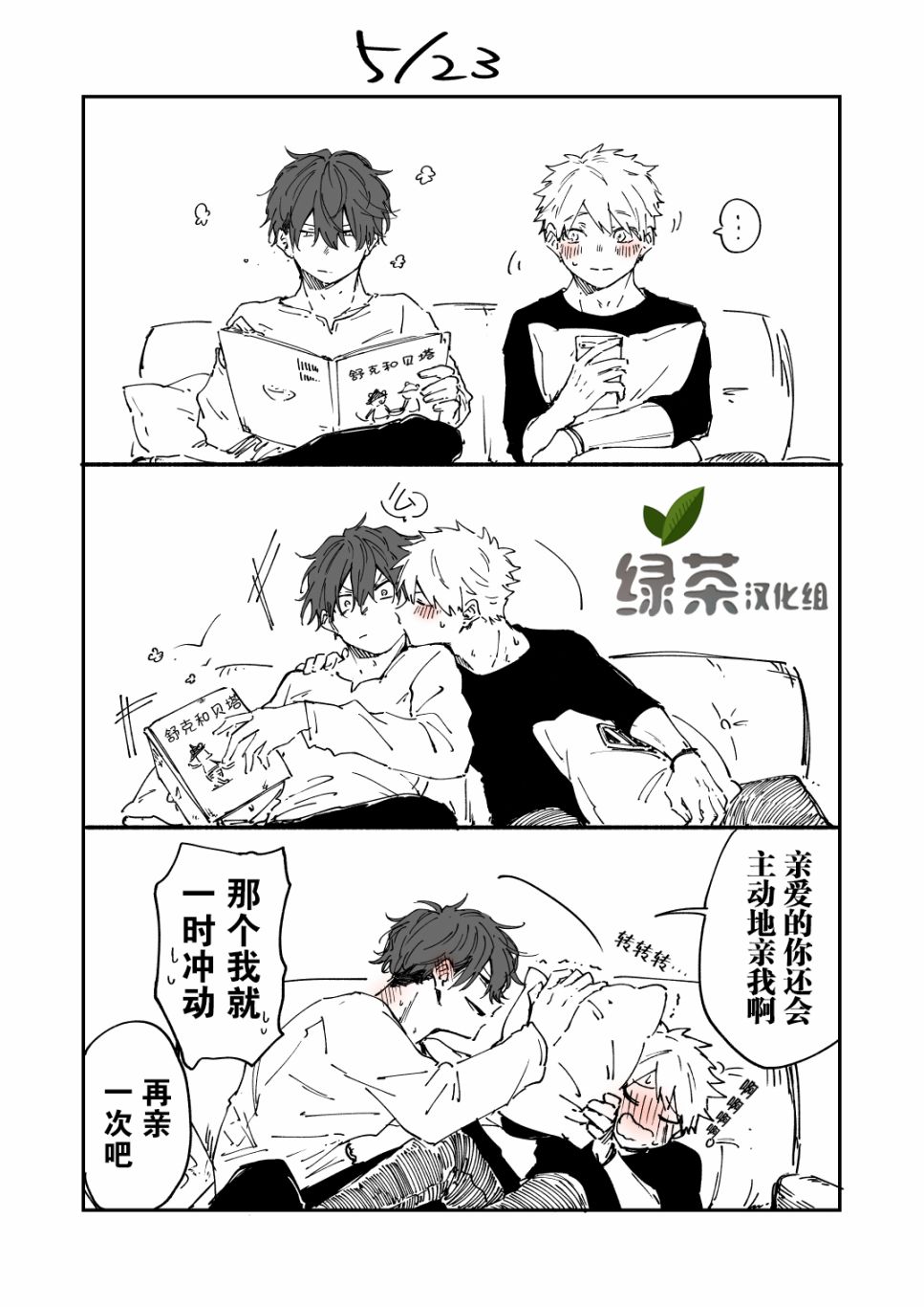 那条小河波光粼粼漫画,第4话1图