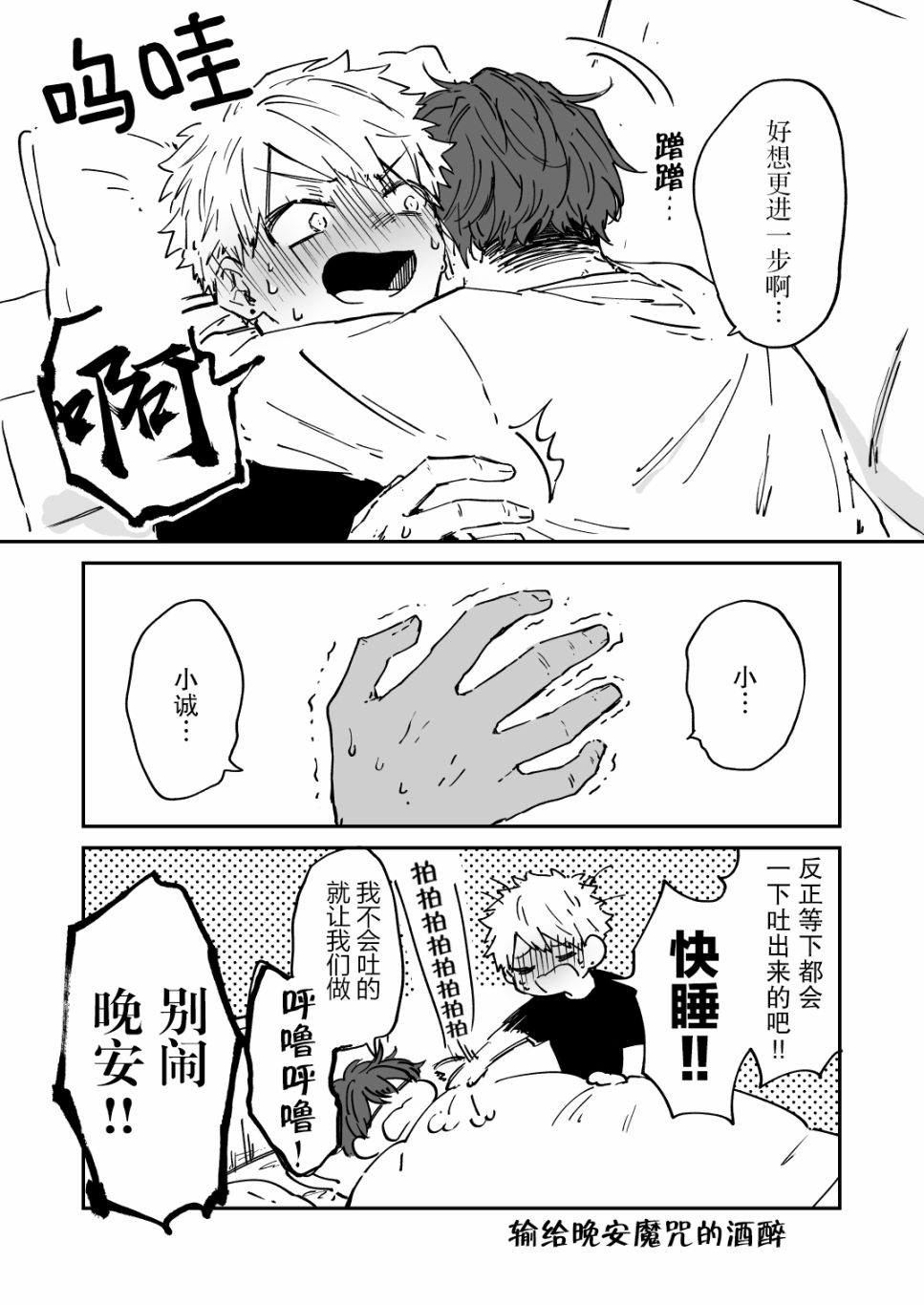 那条小河波光粼粼漫画,第4话4图