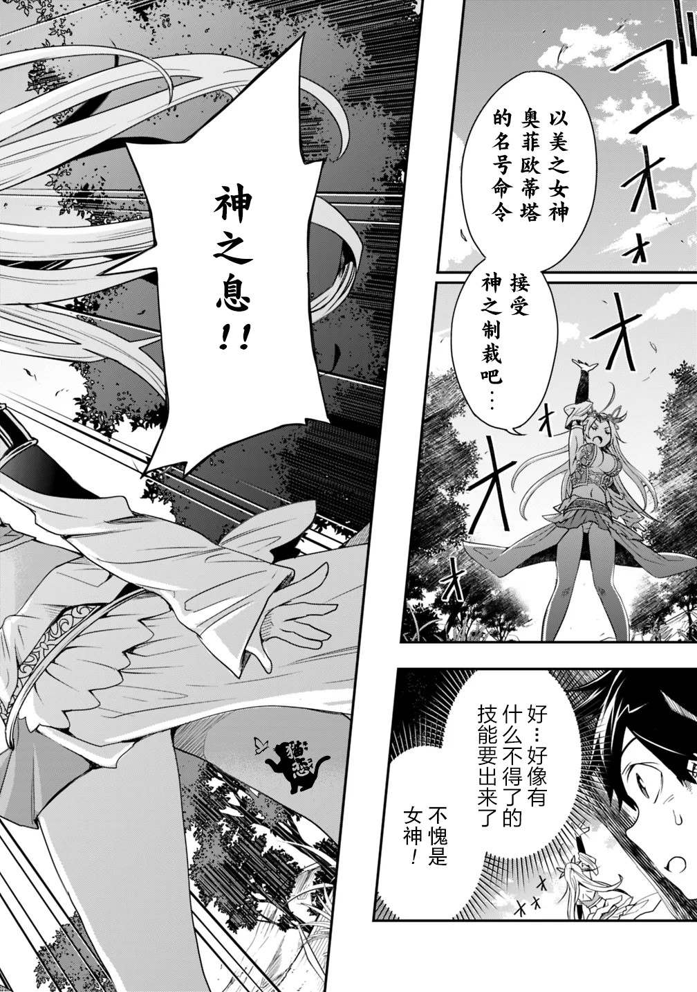 快乐异世界神奇宝贝大师养成记漫画,第2话2图