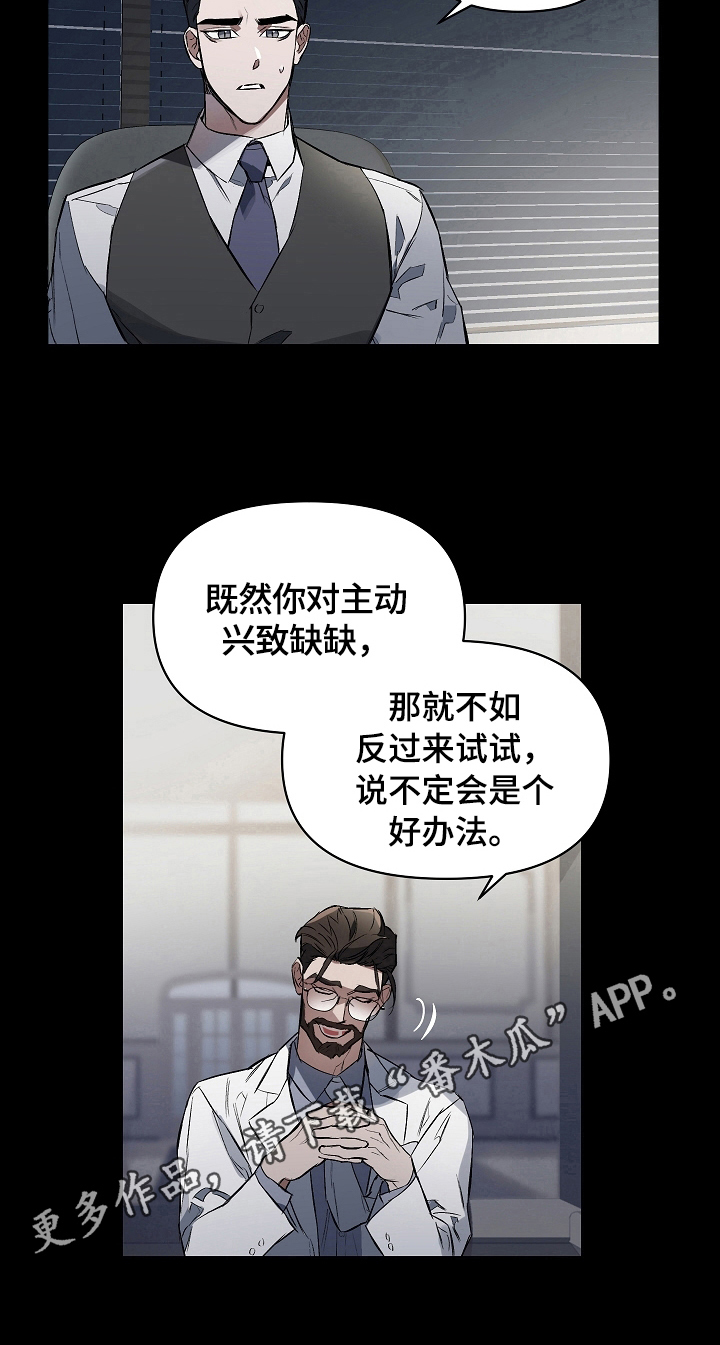 约定关系扑飞漫画,第5话4图