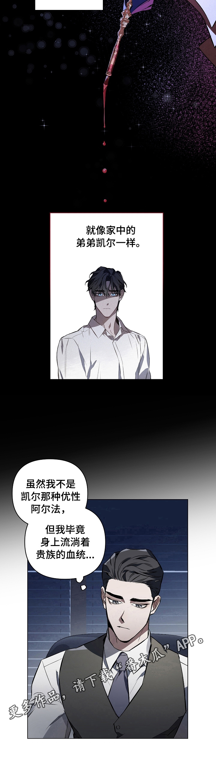 约定关系最新话免费漫画,第4话1图