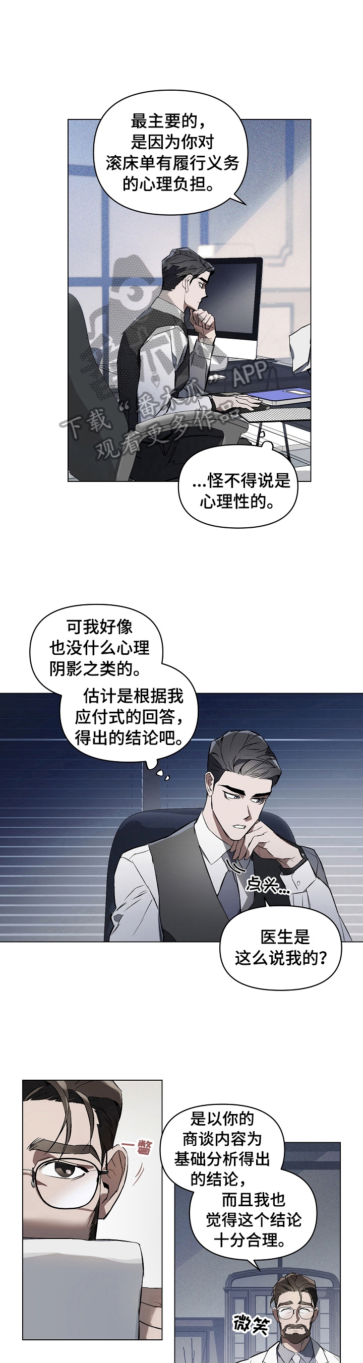 约定关系漫画免费阅读完整无删减全文漫画,第4话1图