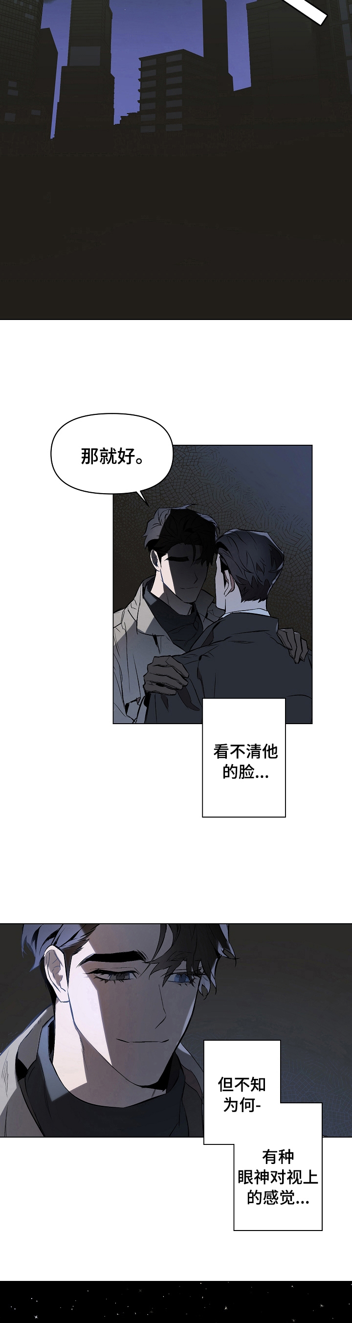 约定关系最新话免费漫画,第1话1图