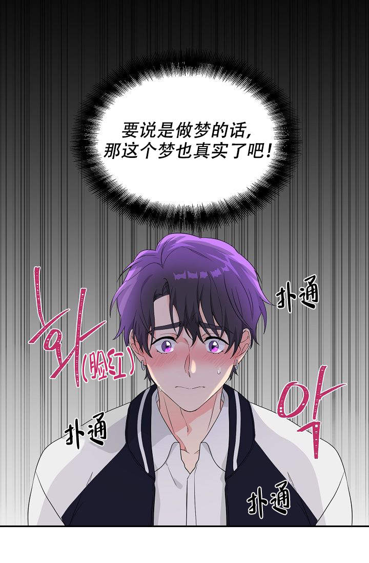 老虎花纹卡通图片漫画,第4话5图