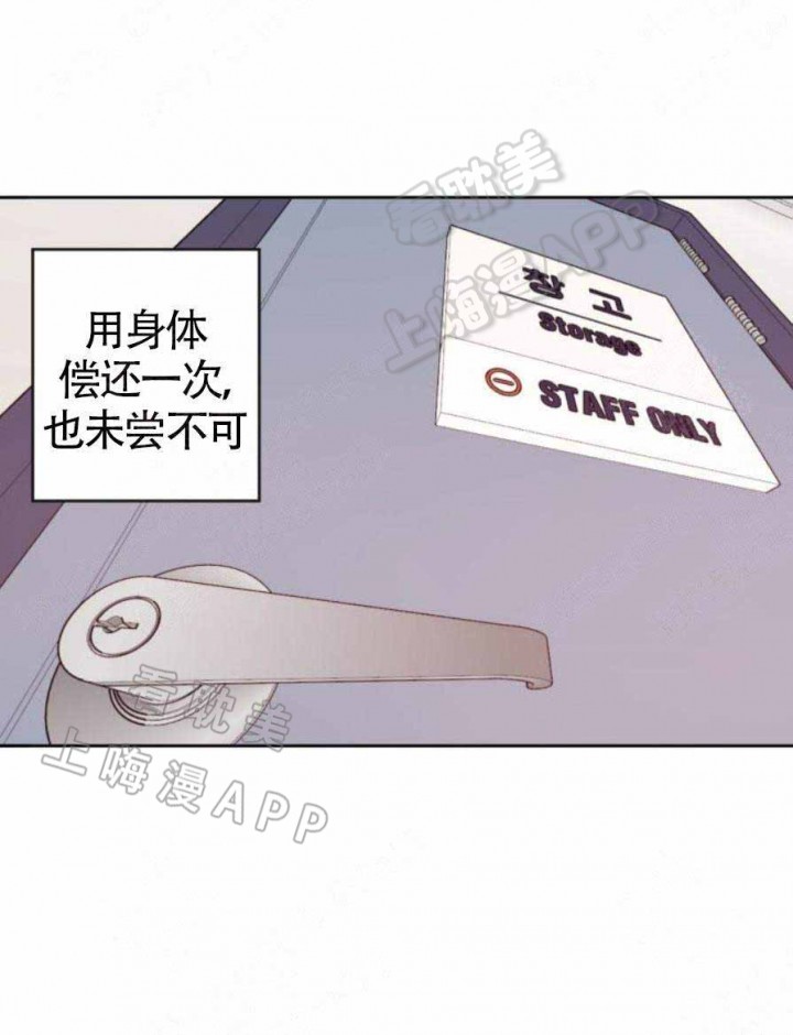 兼职生漫画,第8话5图