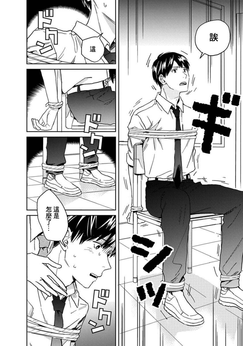 村田先生和田村同学漫画,第4话5图