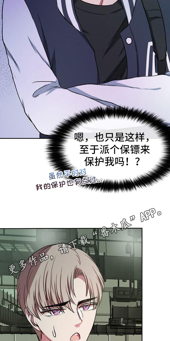 爱上保镖一共有40集漫画,第4话1图