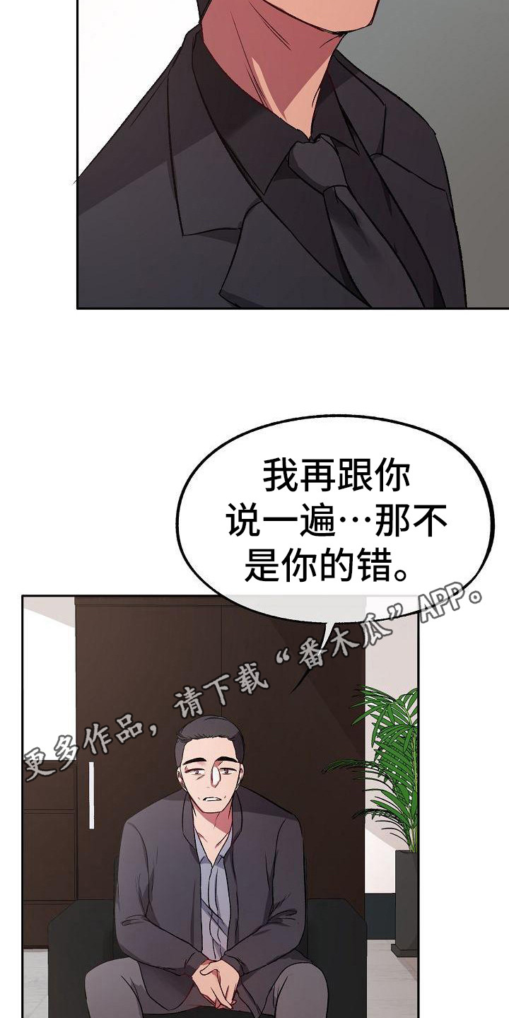 爱上保镖男友漫画,第8话5图