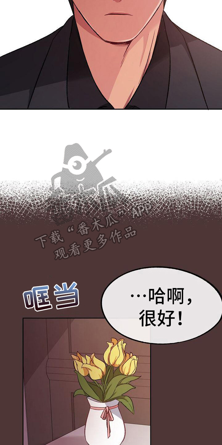 爱上保镖男友漫画,第8话3图