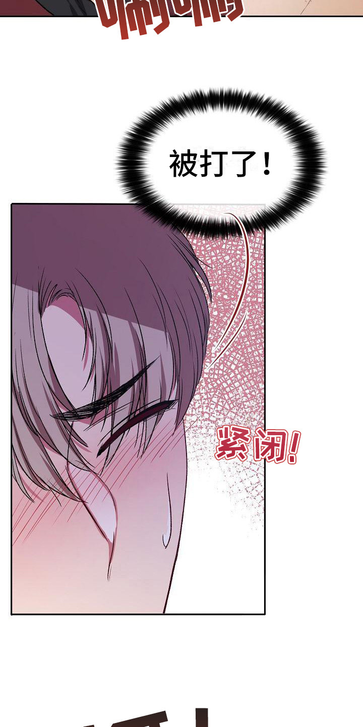 美女爱上保镖男友漫画,第3话1图