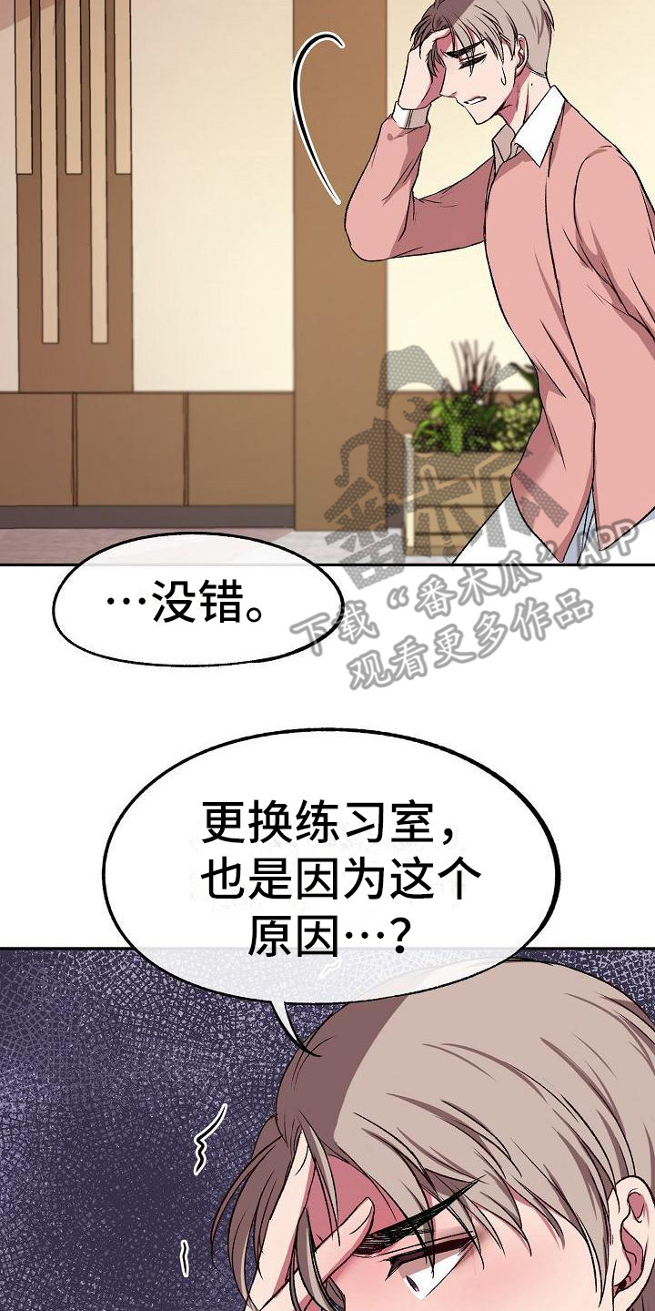 爱上保镖的夫人漫画,第9话3图