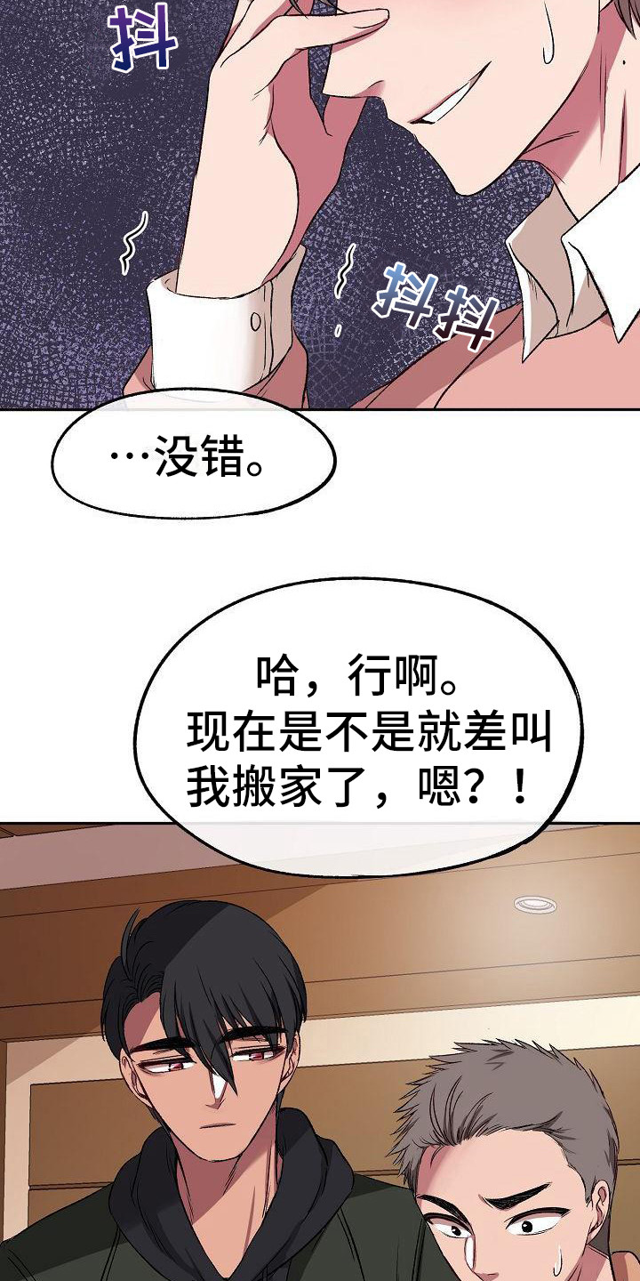 爱上保镖的夫人漫画,第9话4图