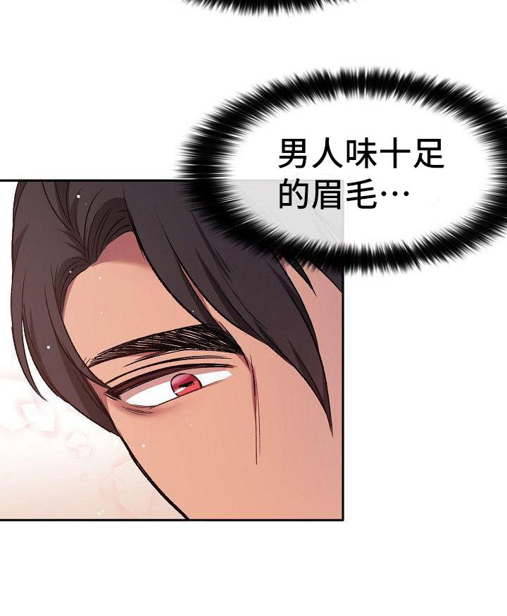 爱上保姆的电视剧漫画,第5话2图