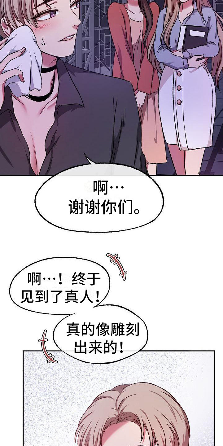 美女爱上保镖男友漫画,第1话2图